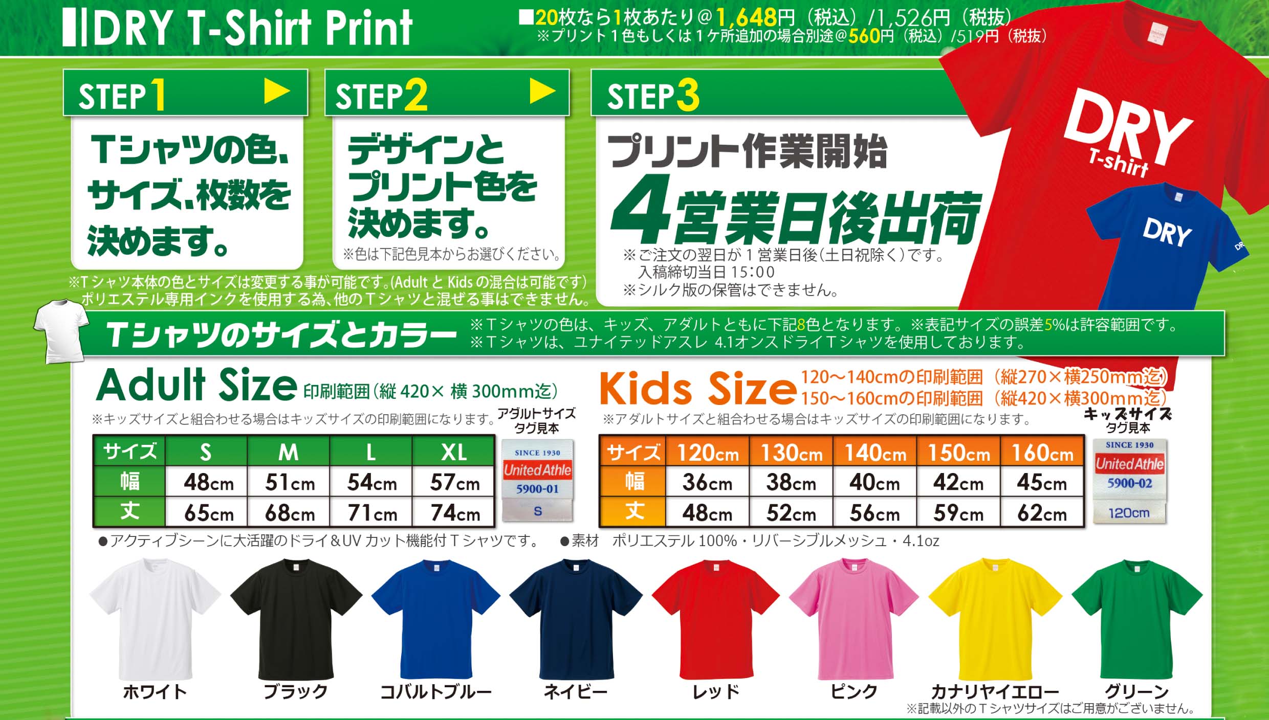 ★1300-2016-4(DRY)CMYK ver3