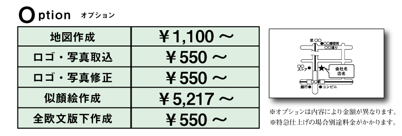 名刺 ショップカード はんこ屋さん21新横浜店